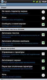   TTPod android 5.9.0802 Rus